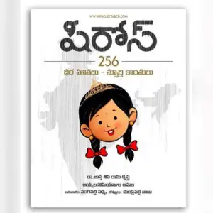 SHEROES Telugu