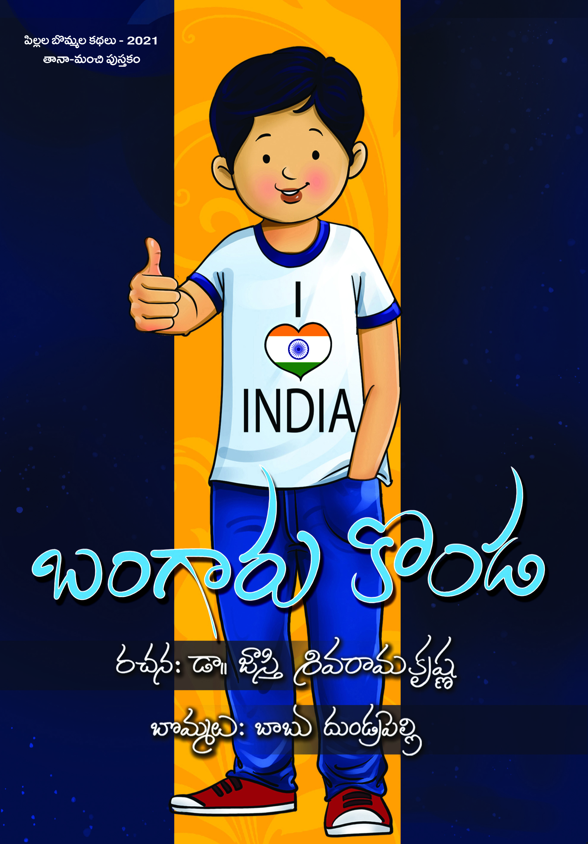 bangaru konDa