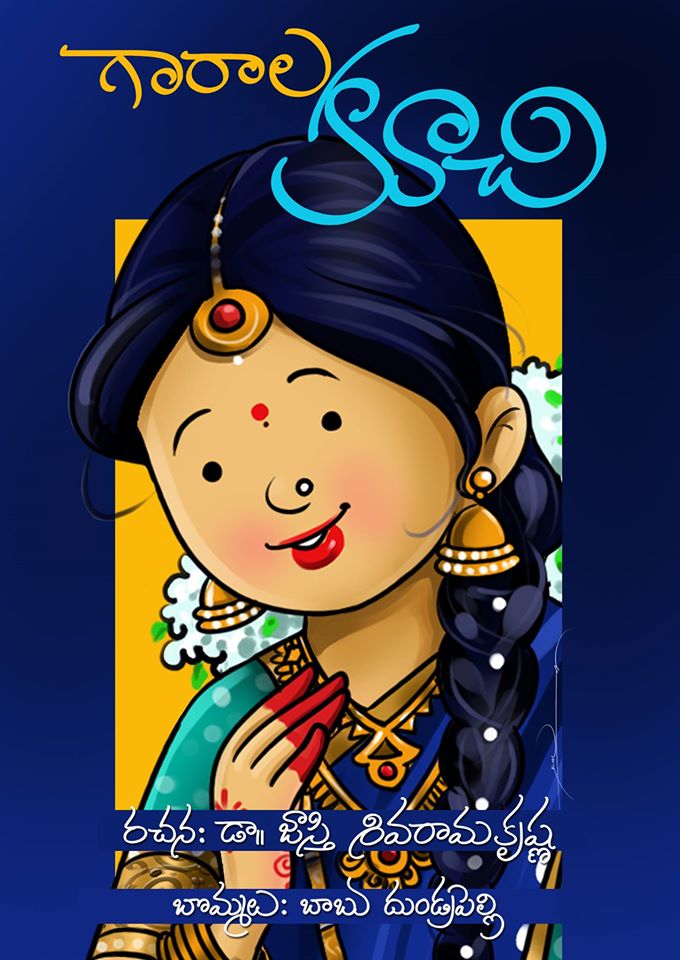 gaaraala kuchi