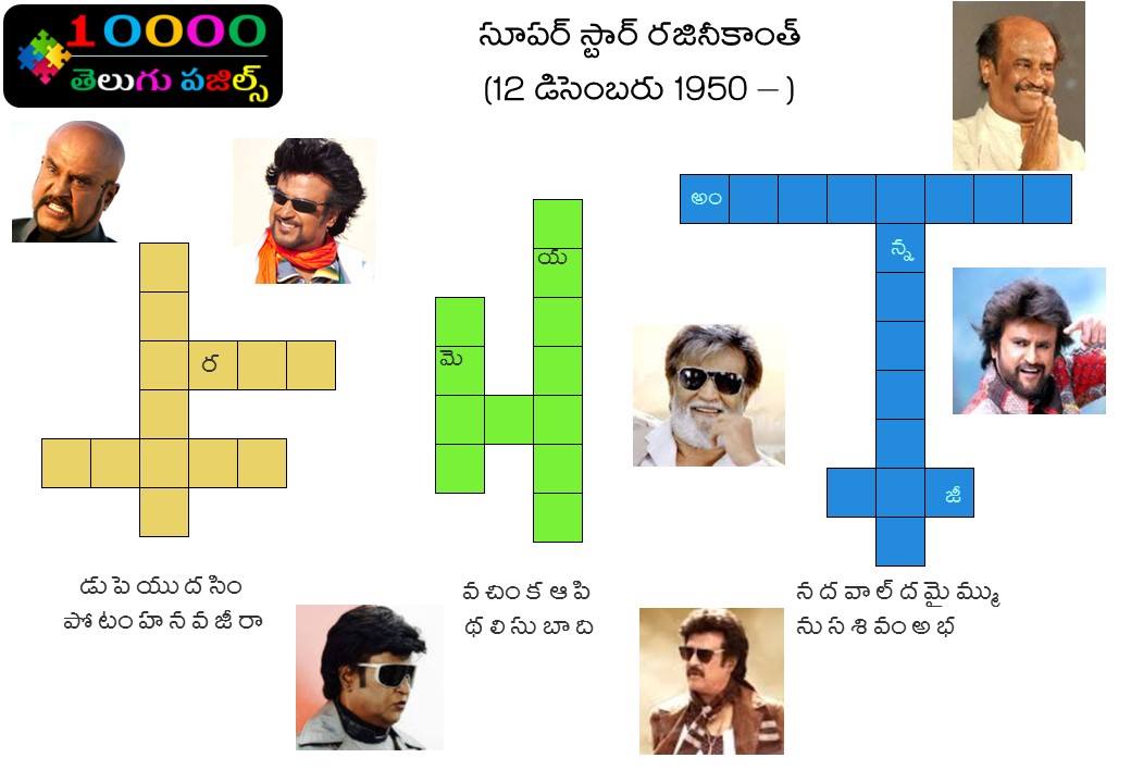 Telugu Puzzle 6