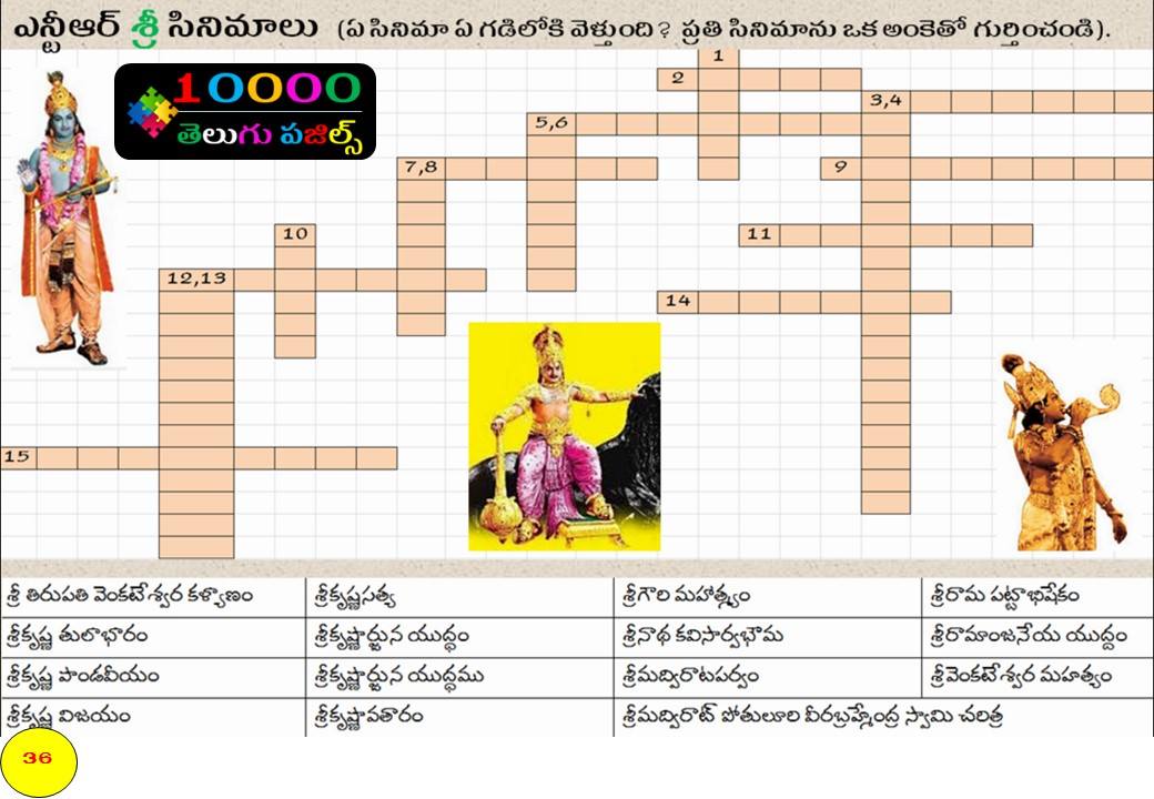 Telugu Puzzle 8
