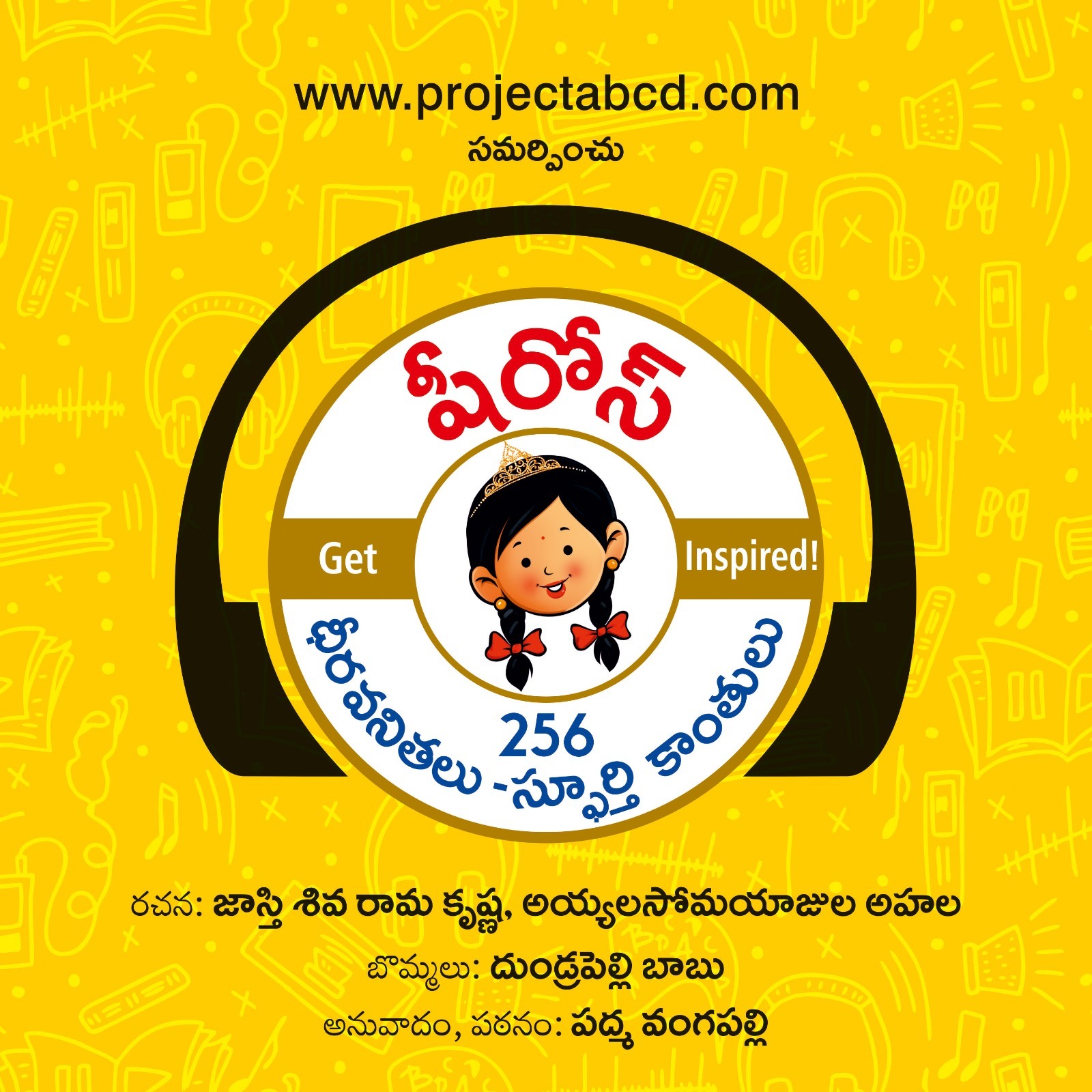 SHEROES Telugu Audiobook