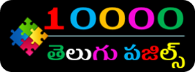 Telugu Puzzles